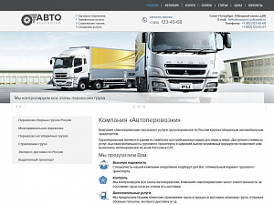 Сайт транспортной компании (transport.unikaweb).